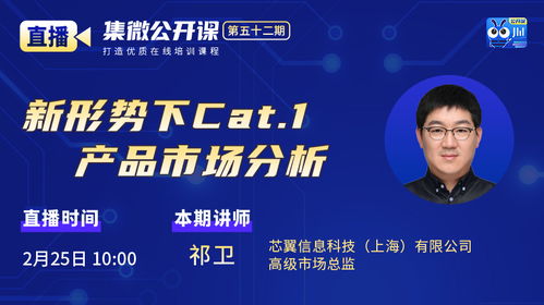 集微公開(kāi)課 技術(shù)轉(zhuǎn)讓的關(guān)鍵流程與實(shí)踐策略